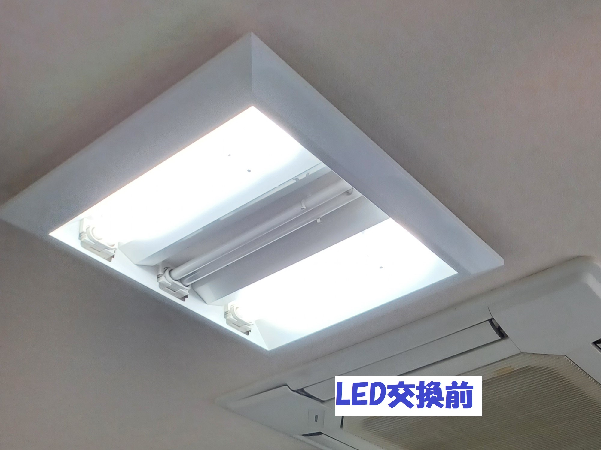 事例：店舗用LED照明交換工事（角型蛍光等から角型LED照明へ） | 株式 
